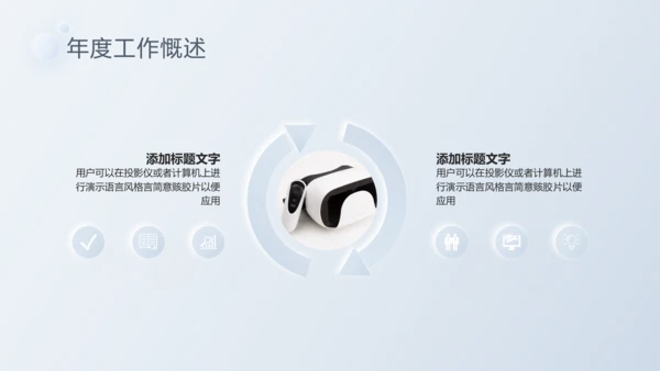 2021年新拟态风创意商务工作总结汇报新年计年终总结PPT