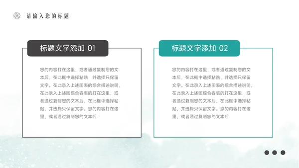 蓝色文艺水彩工作总结汇报PPT模板