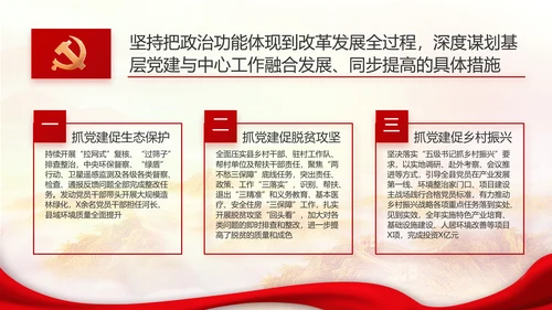 勇于担当善于作为党员主题党日微党课PPT模板