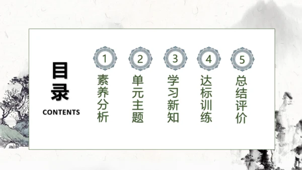 【核心素养】部编版语文四年级下册-22.古诗三首 第1课时（课件）