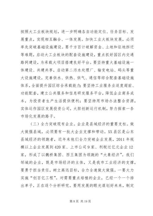 关于认真学习贯彻市委工作会议暨市委理论学习中心组读书会有关讲话精神的汇报 (2).docx