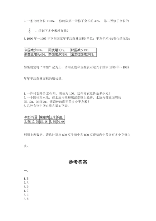 郑州小升初数学真题试卷精品（满分必刷）.docx