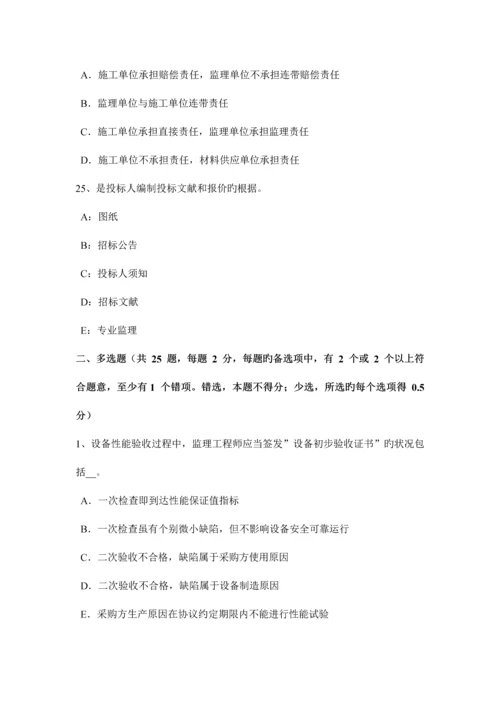 2023年江苏省监理工程师合同管理合同的变更试题.docx