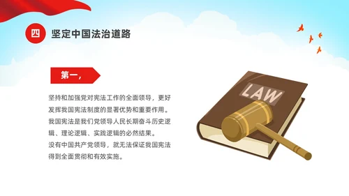 绿色清新卡通儿童校园学宪法讲宪法主题班会PPT国家宪法日