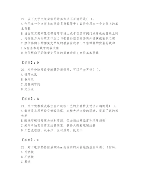 2024年公用设备工程师之专业知识（动力专业）题库（b卷）.docx