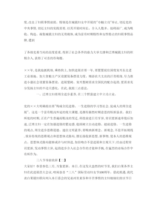 精编小企业三八节领导致辞模板参考演讲稿.docx