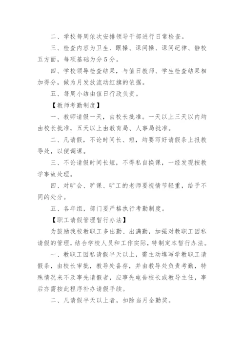 小学学校考试管理制度.docx