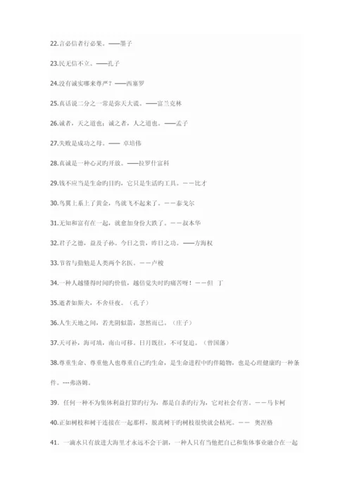 2023年小升初语文大集结重点复习内容.docx