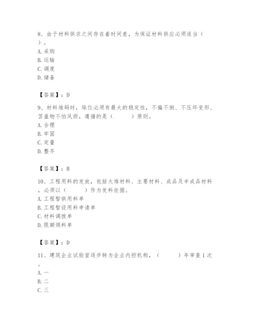 2024年材料员之材料员专业管理实务题库含完整答案【全优】.docx