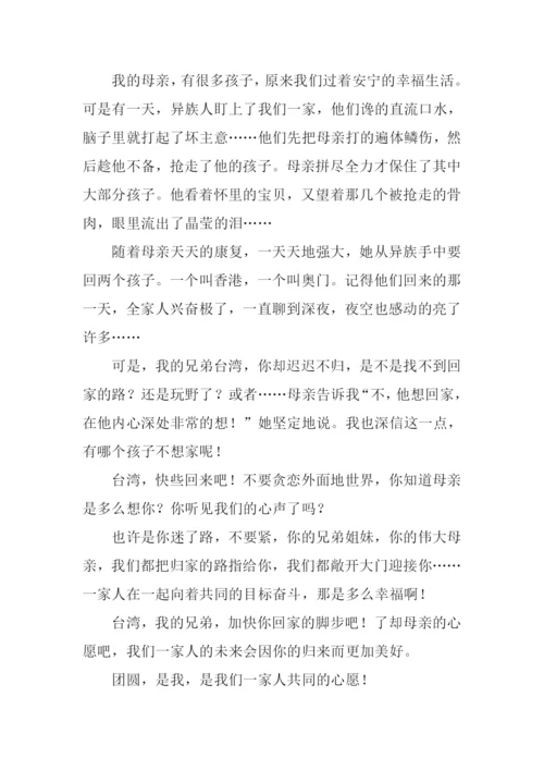 心愿话题作文.docx