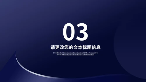商务风深蓝城市建筑商业项目计划书PPT模板