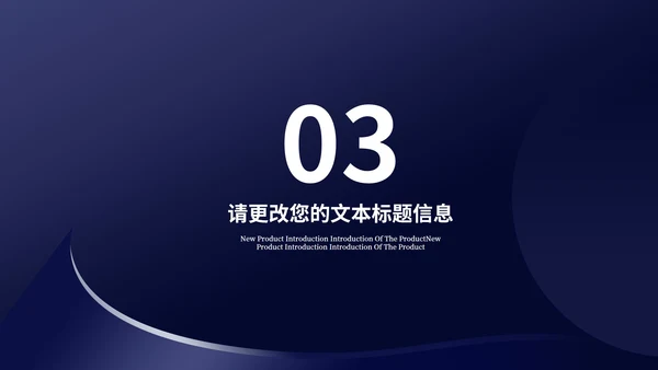 商务风深蓝城市建筑商业项目计划书PPT模板