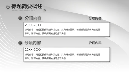 黑金大气美发述职报告动态PPT模板