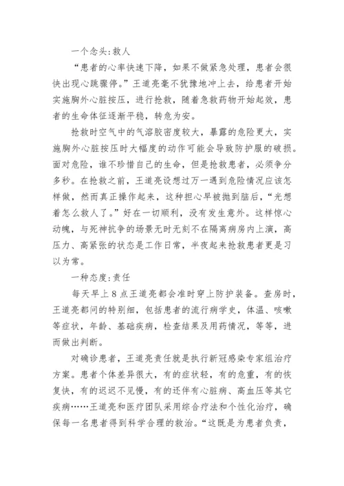 医护人员抗疫先进事迹材料（通用10篇）.docx