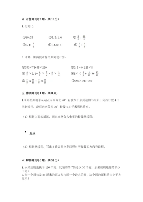 人教版六年级上册数学期末测试卷汇总.docx