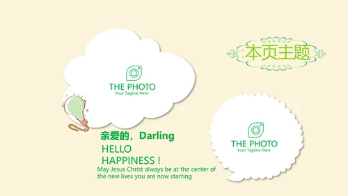 绿色清新春季旅游电子相册动态PPT