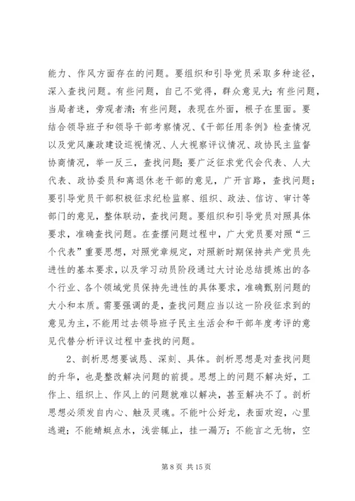 办公室主任督导工作讲话.docx