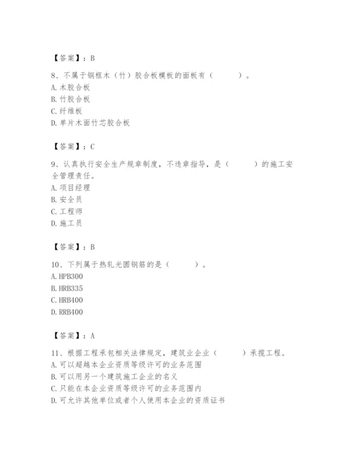 2024年材料员之材料员基础知识题库附答案（a卷）.docx