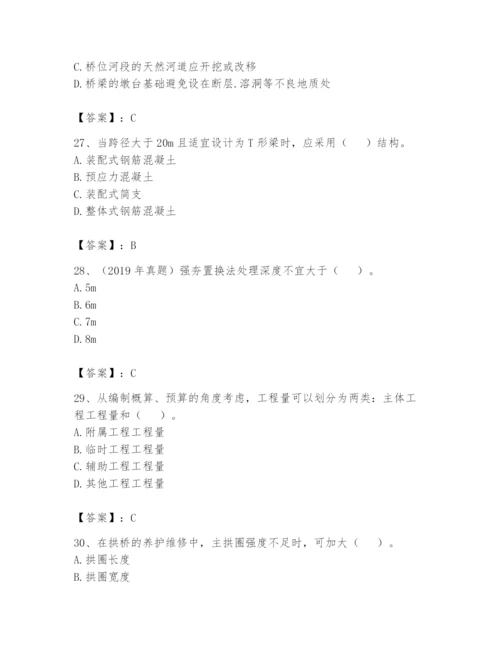 2024年一级造价师之建设工程技术与计量（交通）题库精品【全优】.docx