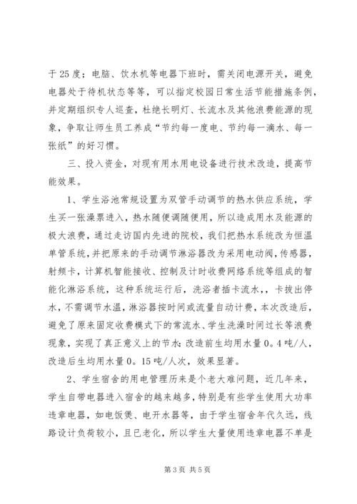 国家节能中心标准节能减排节能评估报告5篇范文 (4).docx