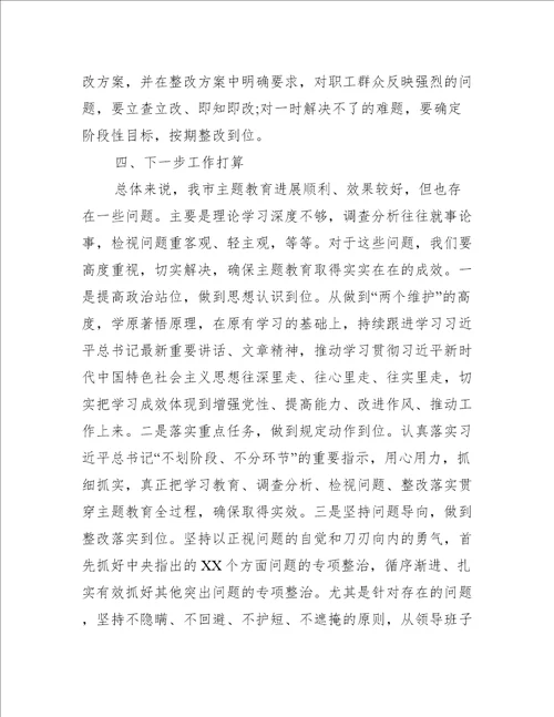 不忘初心牢记使命个人总结三篇