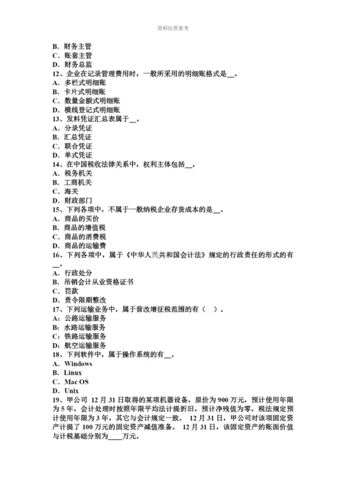 黑龙江上半年注册会计师会计合并现金流量表编制考试试卷.docx