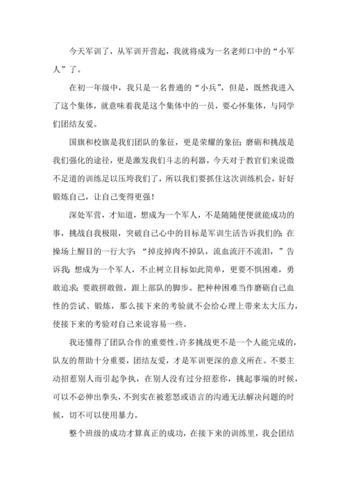 初一新生军训心得体会15篇.docx