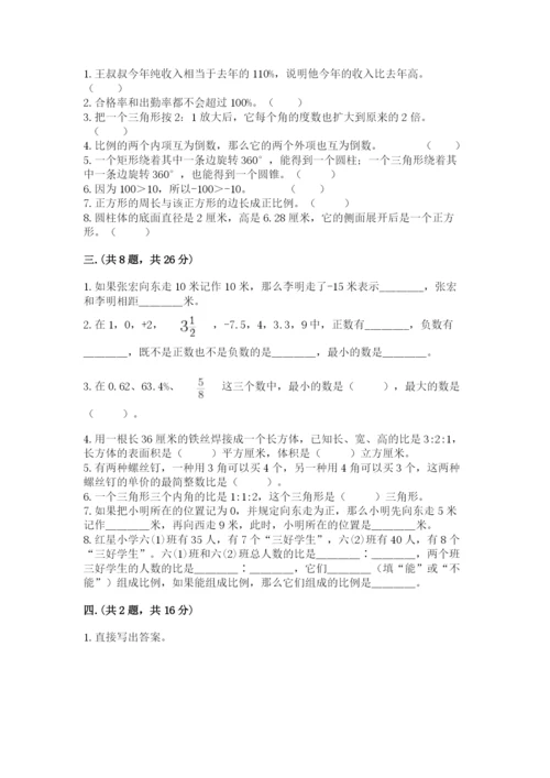 小学毕业班数学检测题含答案（精练）.docx