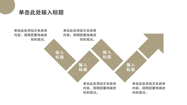 简约假期学习汇报ppt模板