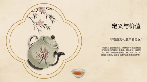 中国风水墨工笔非遗美食保护PPT模板