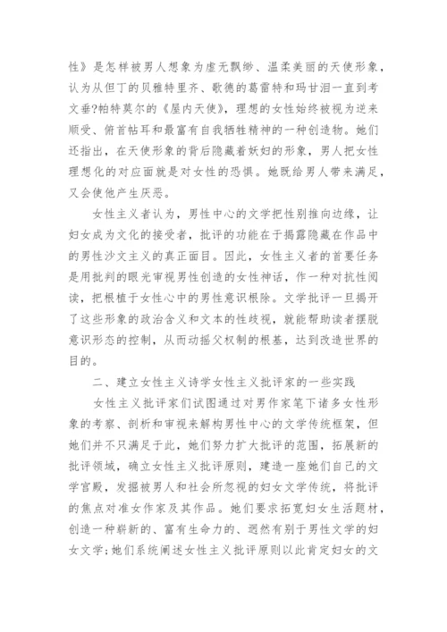 英美文学硕士毕业论文范文.docx