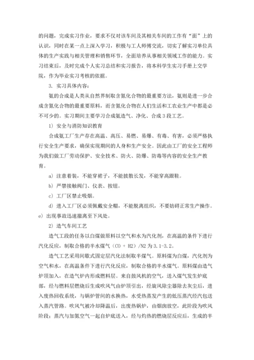 有关工厂实习报告模板锦集六篇.docx