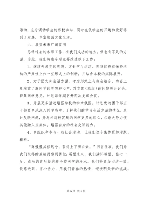 学习十八大会议精神的心得体会2.docx