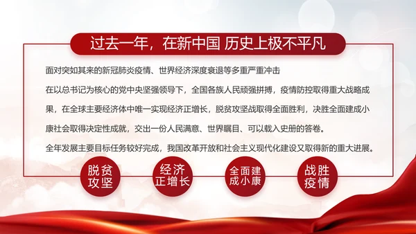 党建党支部年终工作总结汇报PPT党课
