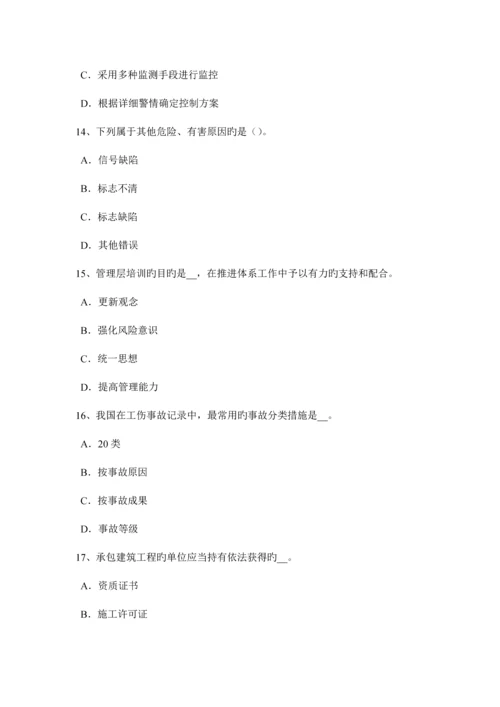 2023年青海省下半年安全工程师安全生产法管道穿跨越考试试卷.docx
