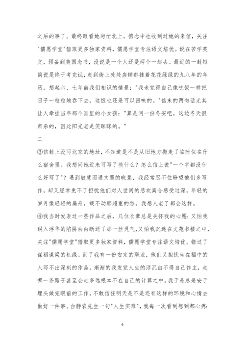 2021上海市虹口区高三二模语文试卷及参考答案.docx