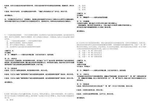 2022年08月北京科技大学天津学院城市建设学院招聘考试参考题库含答案详解