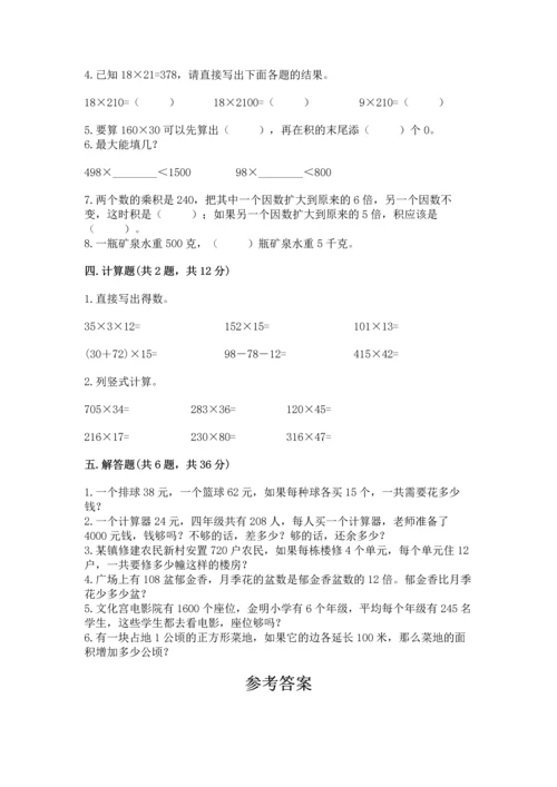 北京版四年级上册数学第二单元 乘法 测试卷（全国通用）.docx