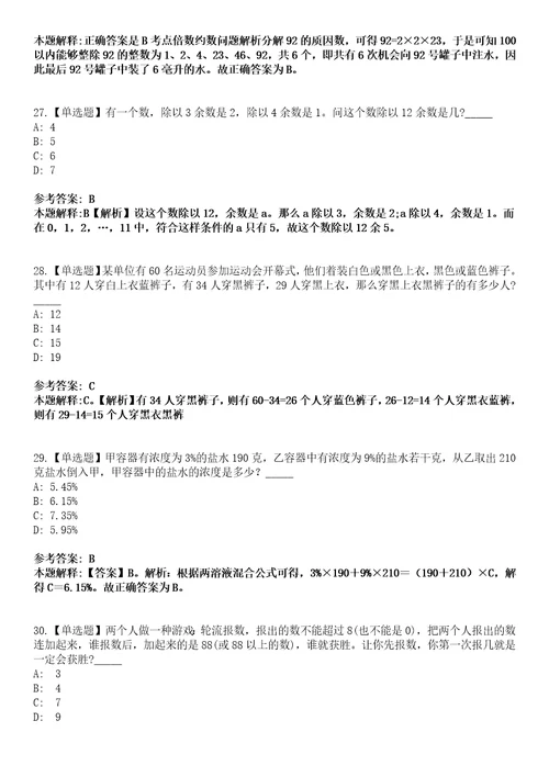 2022年06月湖北通山县企事业单位校园公开招聘257人模拟考试题V含答案详解版3套