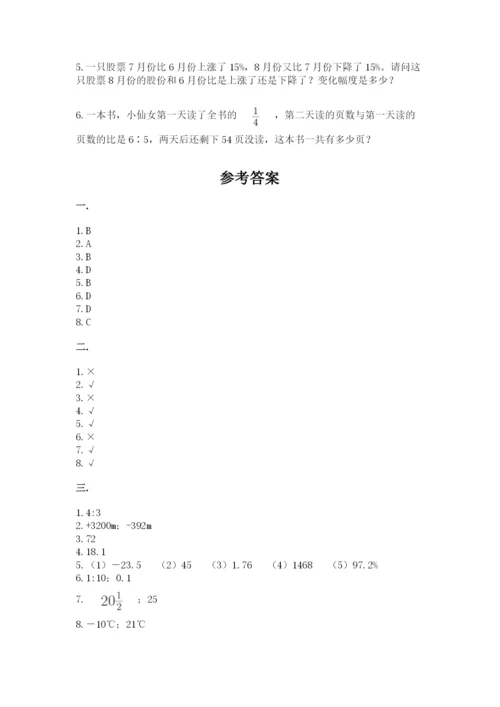 小学毕业班数学检测题及完整答案【精选题】.docx