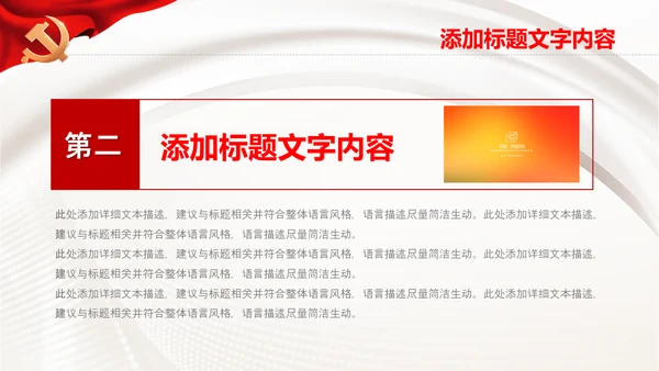 七一学习党史重温入党誓词永远忠诚于党ppt模板