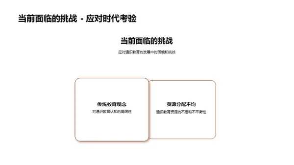 深度剖析通识教育