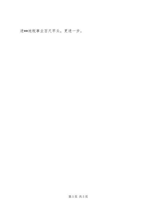 税务系统地税基层党建工作经验材料 (3).docx