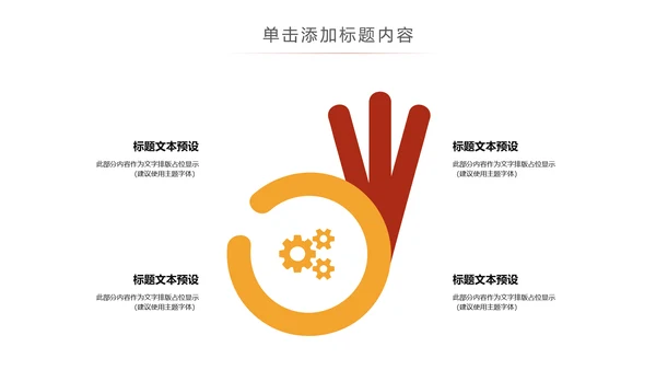金融理财投资保险证券银行动态PPT模板