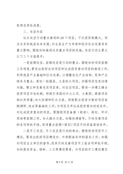 项目建设实施方案范文.docx