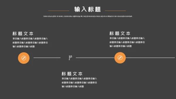 企业管理培训通用PPT模板