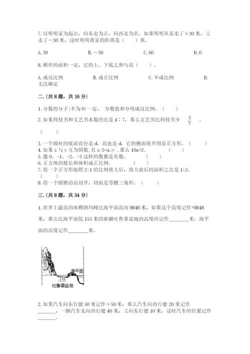 浙江省宁波市小升初数学试卷【研优卷】.docx