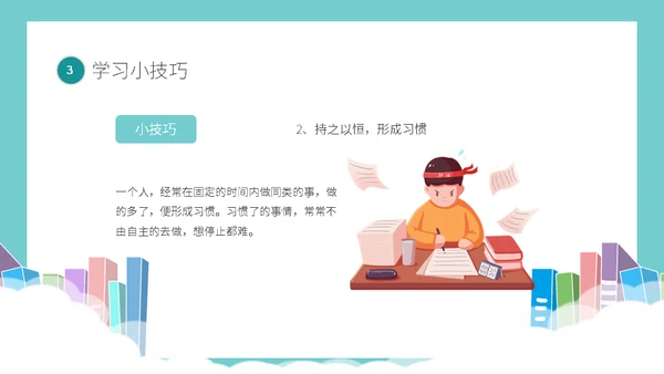 期中考试质量分析教学备考主题班会通用PPT模板