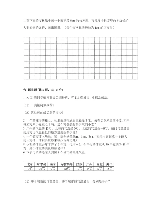 北京版六年级下册期末真题卷附参考答案【巩固】.docx