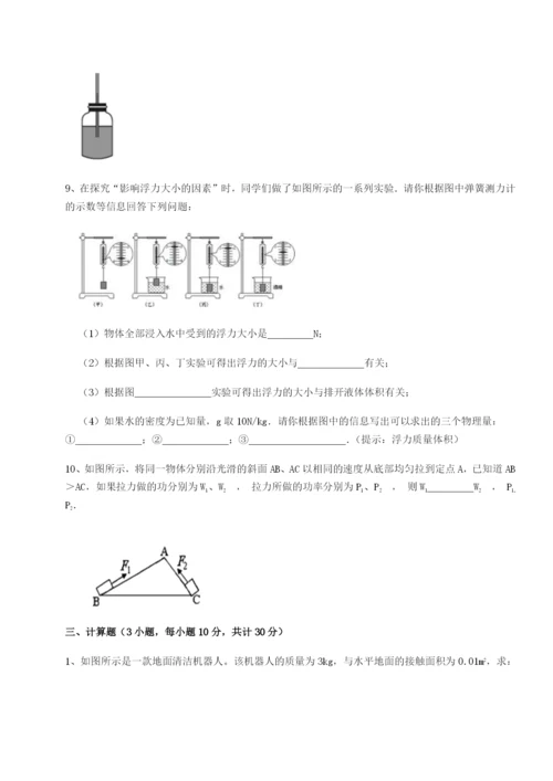 滚动提升练习重庆市大学城第一中学物理八年级下册期末考试专题测评试卷（含答案详解版）.docx